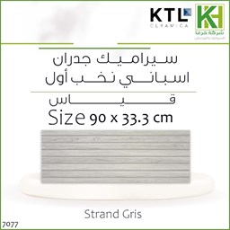 Show details for Spanish decor wall tile 33.3x90cm Strand gris Picture of Spanish decor wall tile 33.3x90cm Strand gris